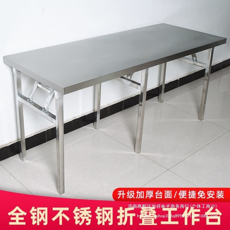 不锈钢折叠桌子便携式烧烤工作台户外摆摊商用夜市简易打包灶台架