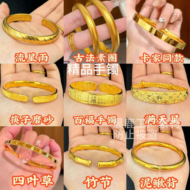 Ancient-Style Gold-Plated Bracelet for Women, Imitation Gold Open Bracelet with Designs of Hundred Blessings, Meteor Shower, Bamboo Knot, Four-Leaf Clover, and Starry Sky Ancient-Style Gold-Plated Bracelet for Women, Imitation Gold Open Bracelet with Designs of Hundred Blessings, Meteor Shower, Bamboo Knot, Four-Leaf Clover, and Starry Sky
