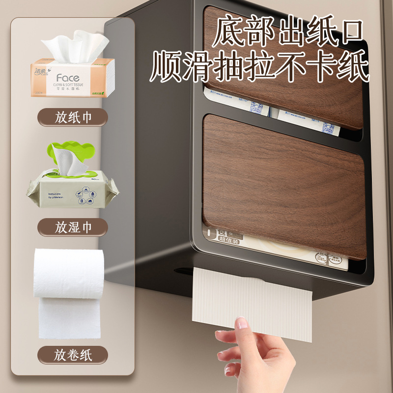 壁挂式双层纸巾盒木纹中古风卫生间免打孔置物架厕纸抽纸盒卷纸架|undefined
