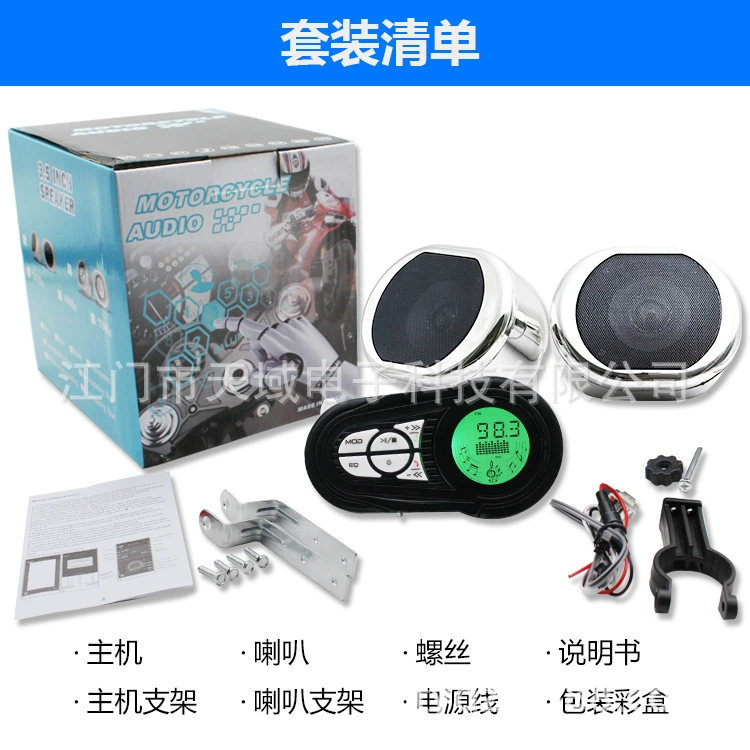 Автомобильный Bluetooth MP3 автомобильный MP3-плеер автомобильный Bluetooth-радио мотоцикл аудио Мотоцикл Машина