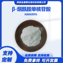 NMN99%&beta;-�������κ�����ԭ��1094-61-7ø����ˇ100��/����̩