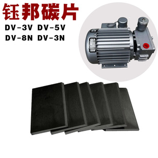 ̨��╰���ձ�̼ƬDV-5VDV-3VDV-8V��ƬYUHBANG����Ƭ���ʯīƬ