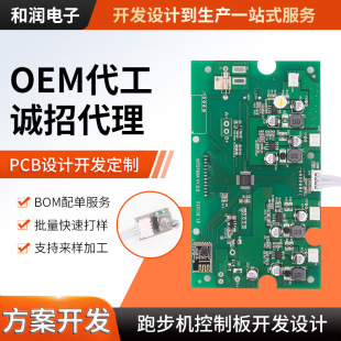 Pcb Design and Development Treadmill Control Board Development and Design Space Stepper Circuit Board Pcba Scheme Design