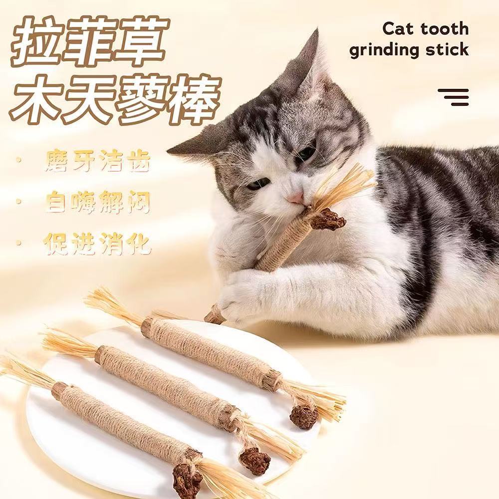 Cat toy giant mastic catnip chew stick for kittens to entertain themselves and relieve boredom, gallnut cat teaser stick, teeth cleaning pet supplies