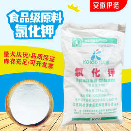 现货批发氯化钾科伦多食品级无水氯化钾营养强化剂凝胶剂国标