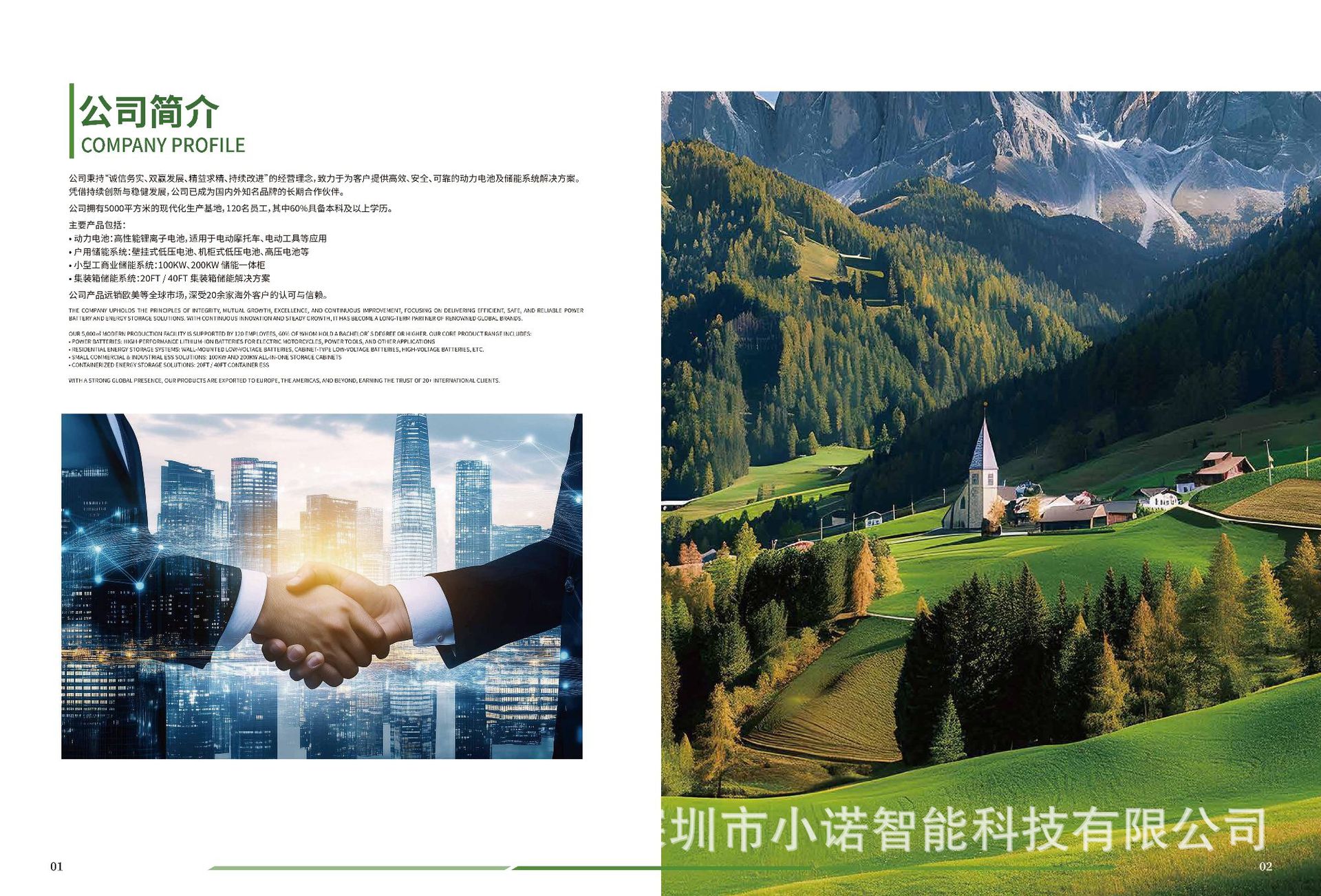 劲诺画册-Company brochure-V1.2_02.