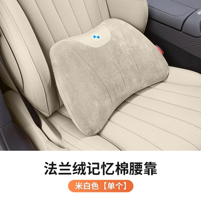 Headrest, Bmw Car Headrest and Lumbar Support, New - bmwt-style-flannel-waist-support-1-piece-off-white