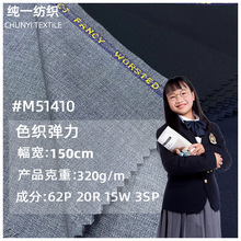 M51410#������װ������װŮװ��װ�ļ�ͨ������ɫ֯�������񱡿�