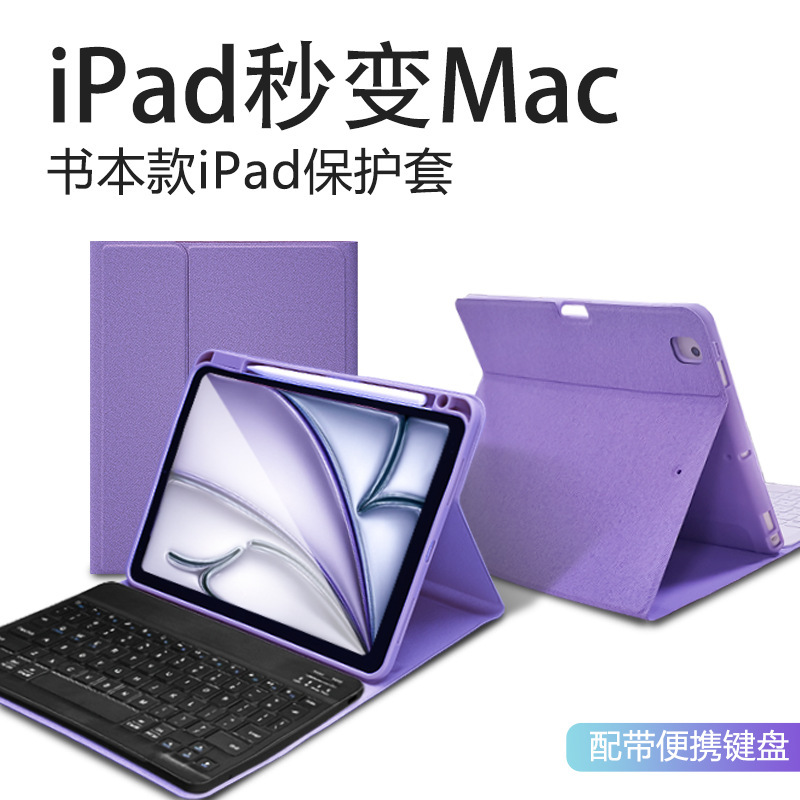 Suitable for Apple iPad Protective Case 9.7inch-13inch Tablet Protective Case All-Inclusive Bluetooth Keyboard Leather Case iPad Case