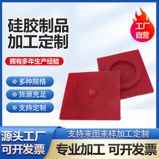 High Elastic Silicone Pad Buffer Shock Absorption Anti-Collision Translucent Silicone Rubber Plate Air Conditioner Outdoor Unit Noise Reduction Square Silicone Block
