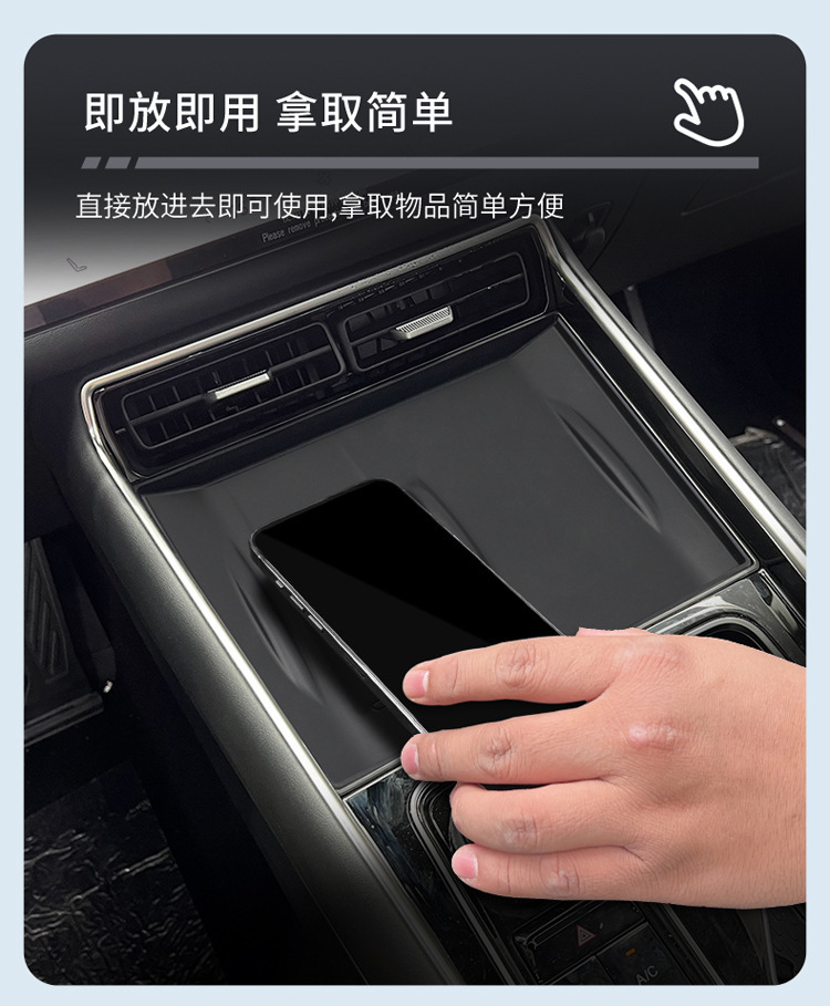 Suitable for Chery Fengyun T9 Silicone Wireless Charging Pad, Center Console Protection Anti-Slip Mat, Interior Modification Accessories