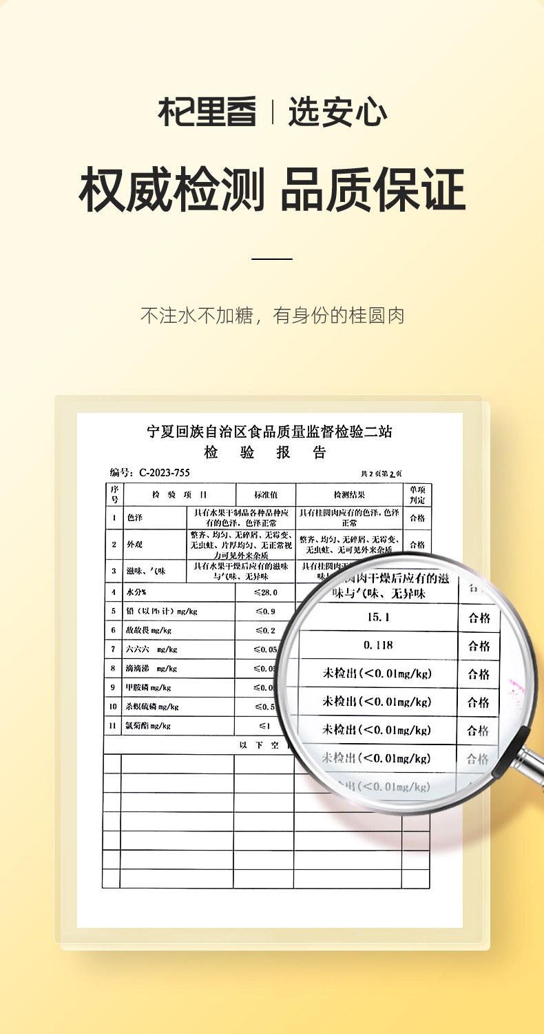 Dried Seedless Longan Flesh 100g Ready to Eat Fujian Guiyuan Rou specifications
