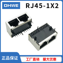 RJ45 1X2帶屏蔽全包水晶頭網口插座連接器5921-1*2-8P8C雙連體
