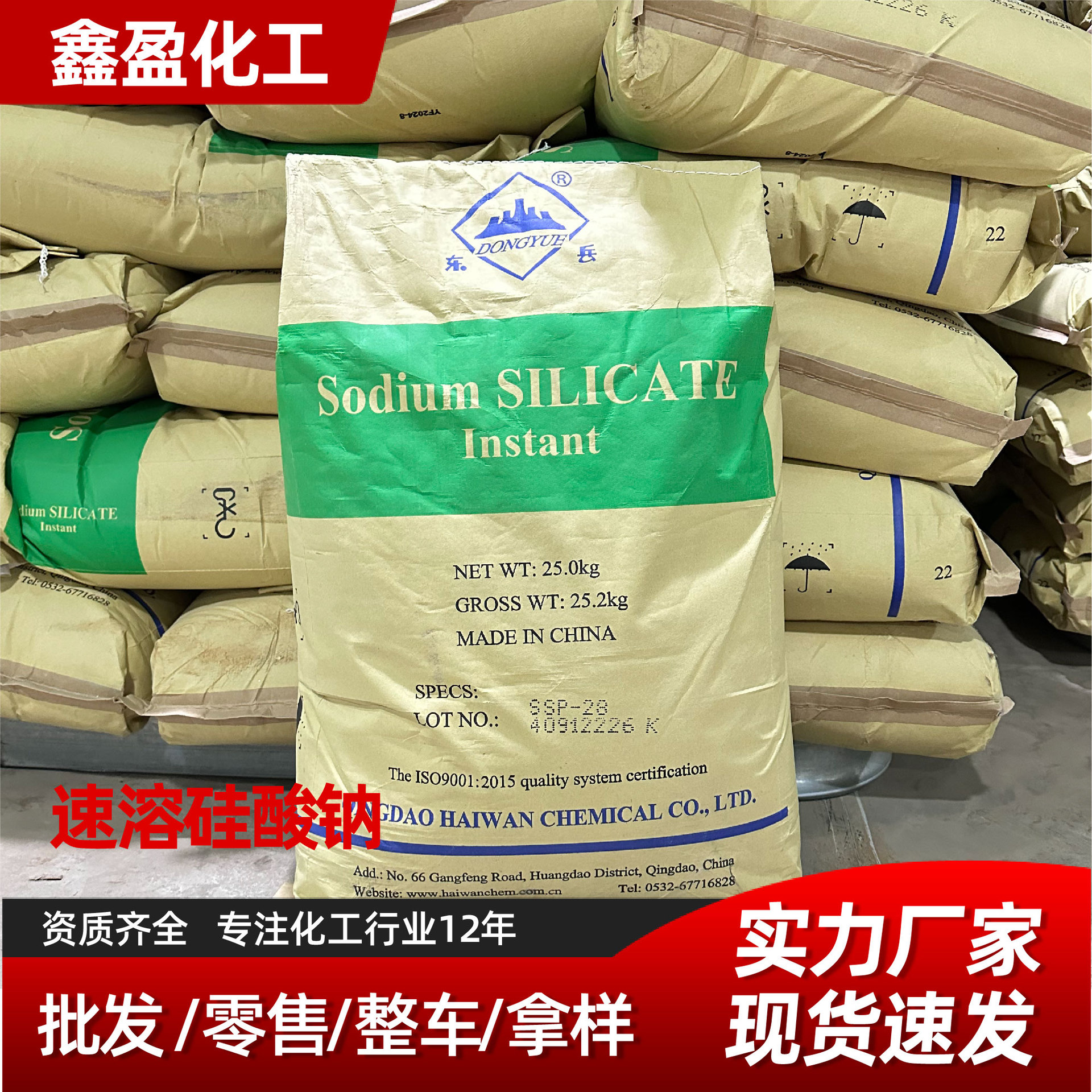 速溶硅酸钠混凝土固化剂隧道工业级固体泡花碱防水剂速溶硅酸钠