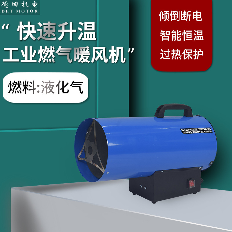 厂家直供取暖器大棚养殖烘干电暖器大功率车间恒温工业燃气暖风机