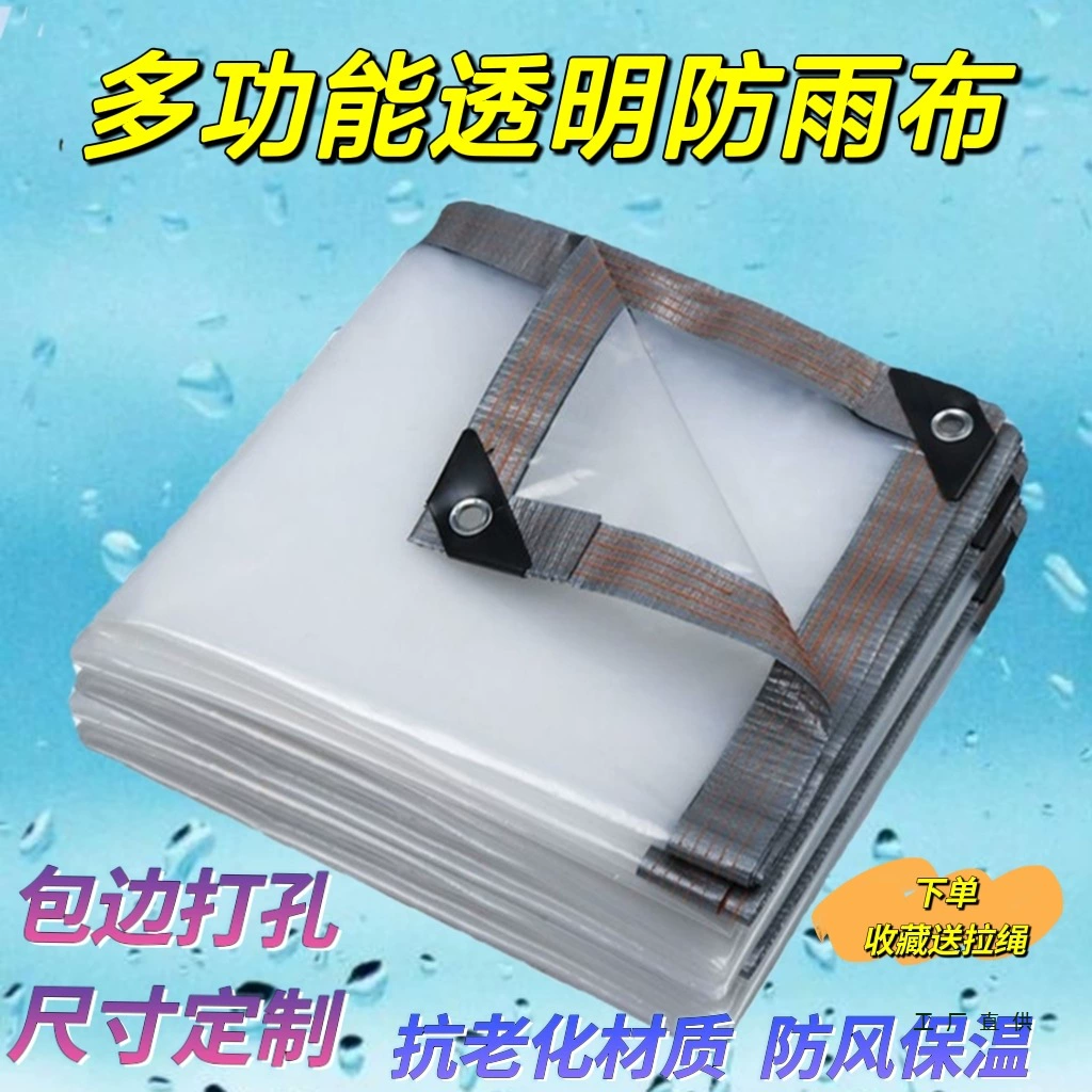 Утолщенная прозрачная пластиковая ткань, непромокаемая ткань, водонепроницаемая ткань, пластиковая пленка, брезент, пленка для теплиц, пленка, пластиковая бумага против старения.