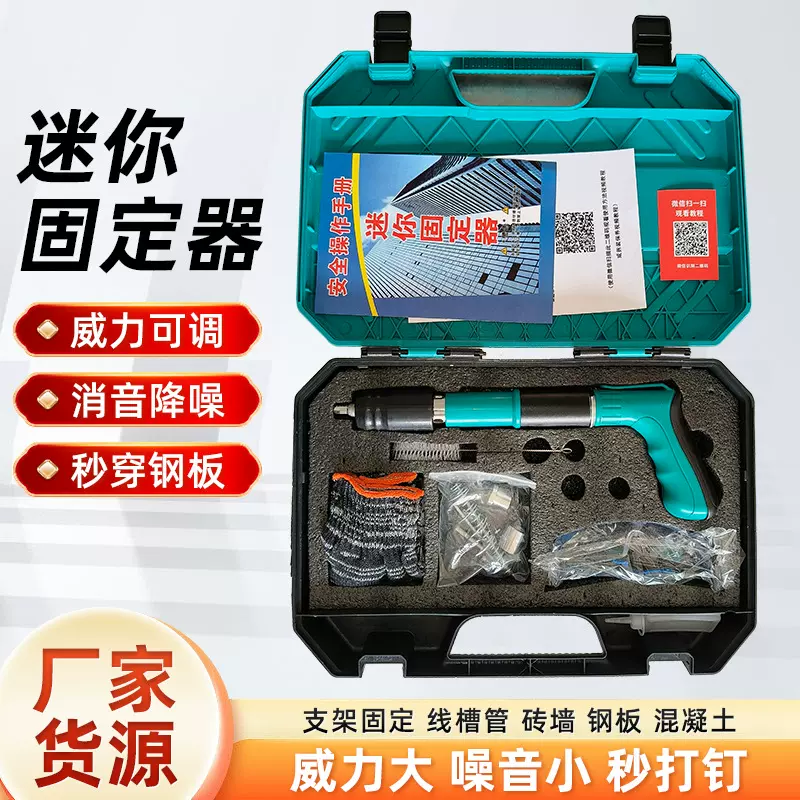 厂家吊顶神器射钉枪批发迷你固钉器手动炮钉枪水电安装固定器