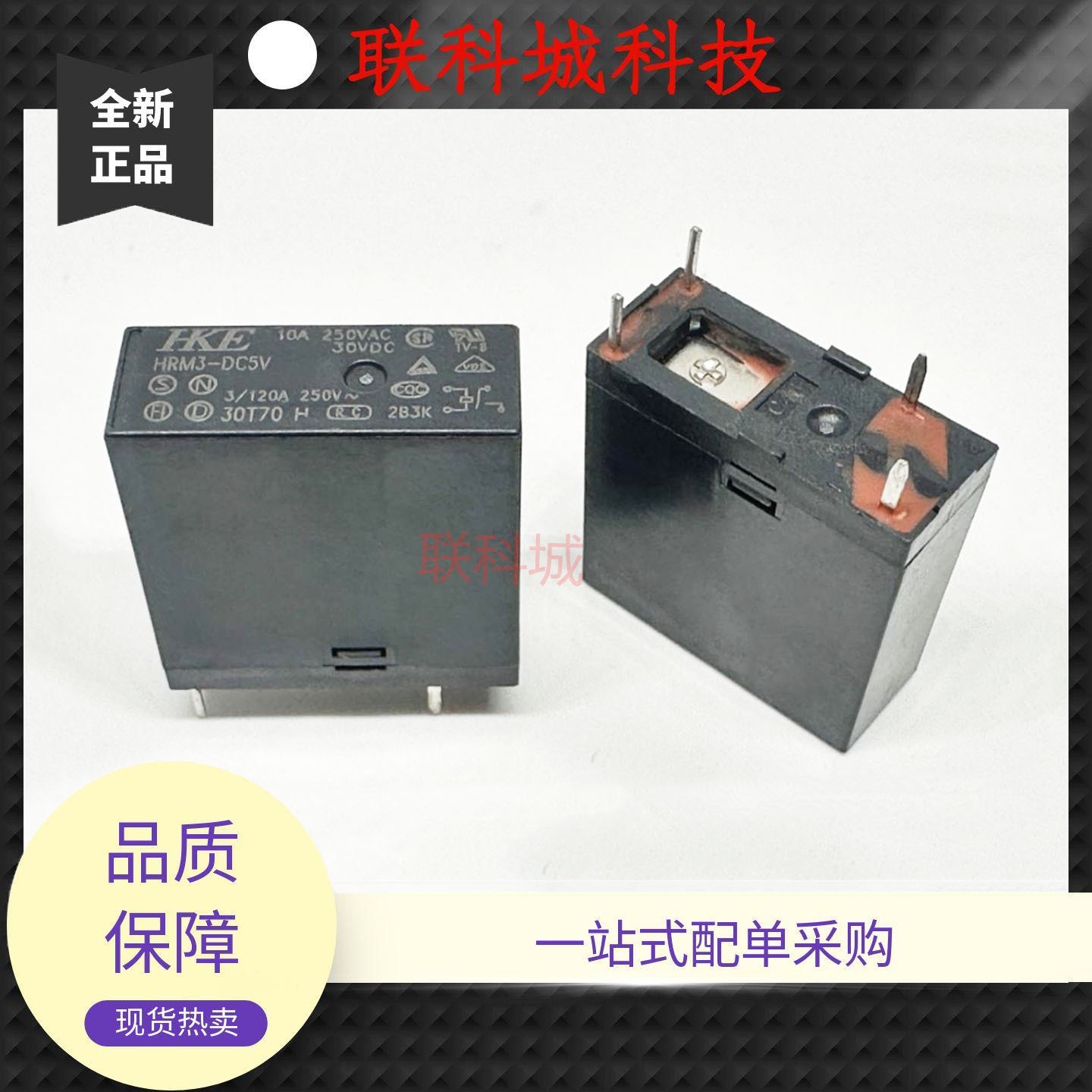 全新原装 4脚 10A 继电器 HRM3-S-DC9V；HRM3-DC5V；36F-1A