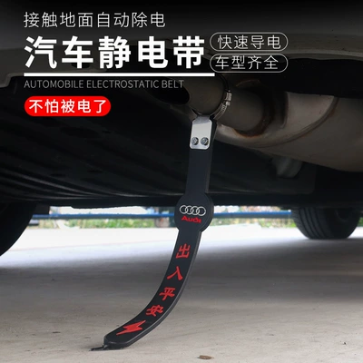 Car electrostatic removal chain single copper wire rubber Four Seasons electrostatic belt grounding chain hanging mop strip car electrostatic belt (Other Automotive Safety Supplies)