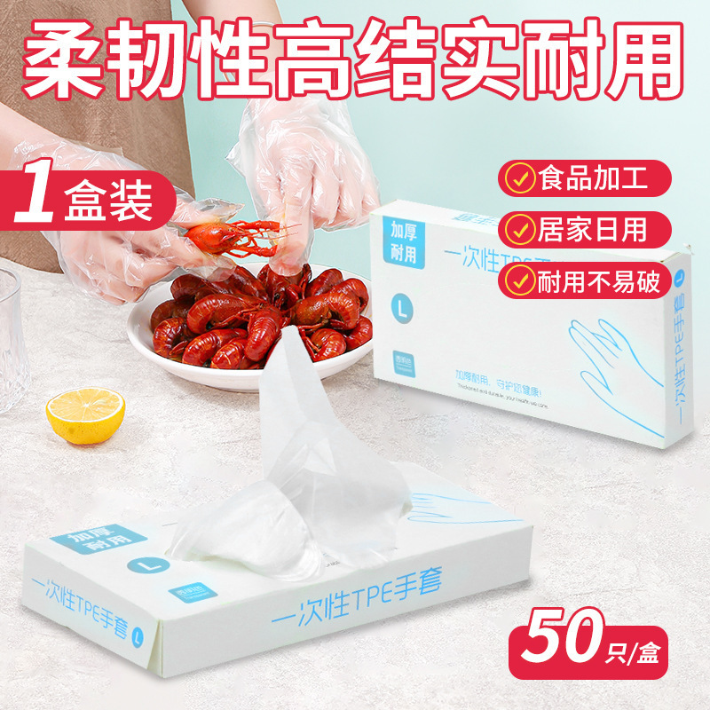 TPE 使い捨て手袋 PVC 食品グレード PE ザリガニ家庭用ベーキング調理食品美容院染毛ゴム手袋|undefined