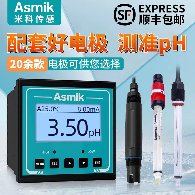 米科在线工业pH计酸度计酸碱度控制器水质检测仪ph电极ORP传感器