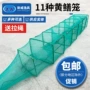 折叠有结网泥鳅三门