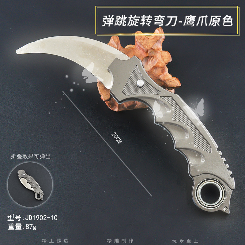 JD1902-10-20厘米弹跳旋转弯刀-鹰爪原色1.jpg
