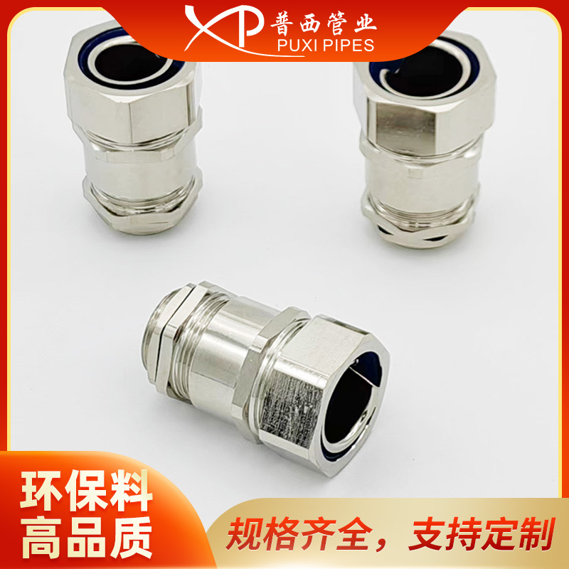 黄铜带锁紧金属软管电缆接头M32-22-Ø25金属软管电缆双固定接头