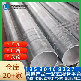 镀锌管;灭火器材;无缝管