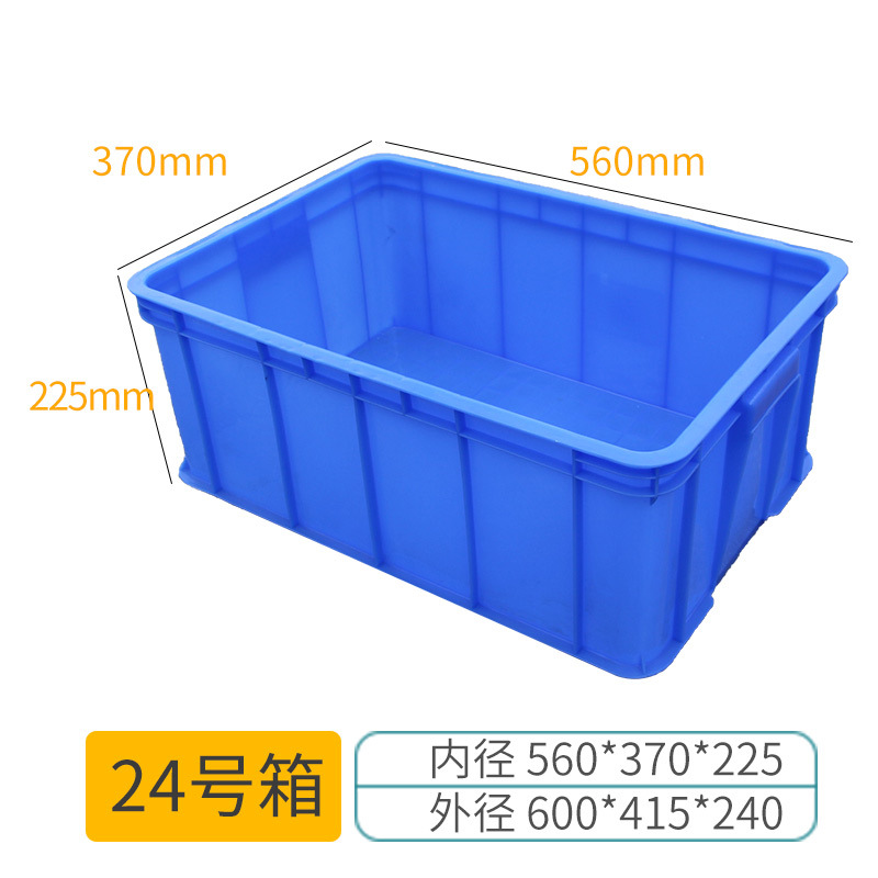 상자 번호 24 파란색 600*415*240