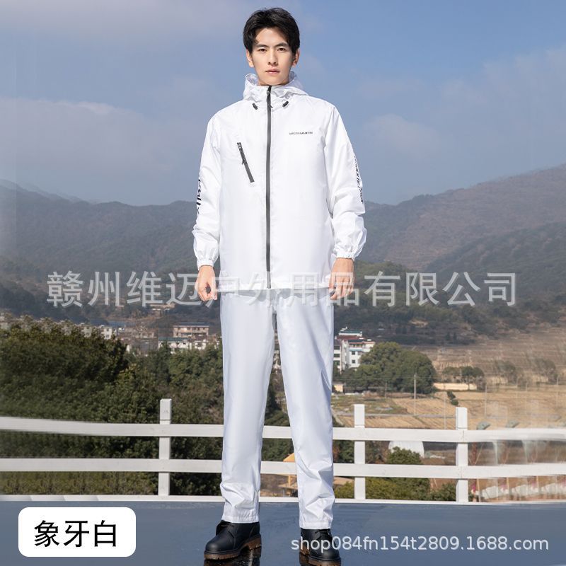 아이보리 화이트 남녀 패션 비옷 세트