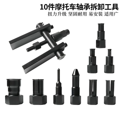 Specialized Two-Jaw Motorcycle Bearing Removal Tool, Inner Bore Bearing Puller Extractor