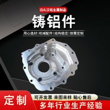 铸铝件压铸铝铸造件沙铸铝铝合金压铸件精密铸轻量化铝制