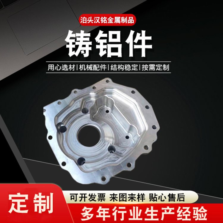 铸铝件压铸铝铸造件沙铸铝铝合金压铸件精密铸轻量化铝制重力铸
