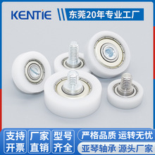 带轴承的包胶滑轮门窗柜子带M6螺杆POM淋浴房推拉门塑料轮子批发
