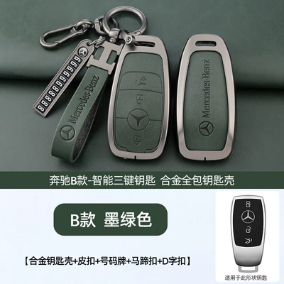 new E-Class key case, Car key bag - standard-b-retro-dark-green-shell-h-ring-leather-buckle-horseshoe-buckle-number-plate