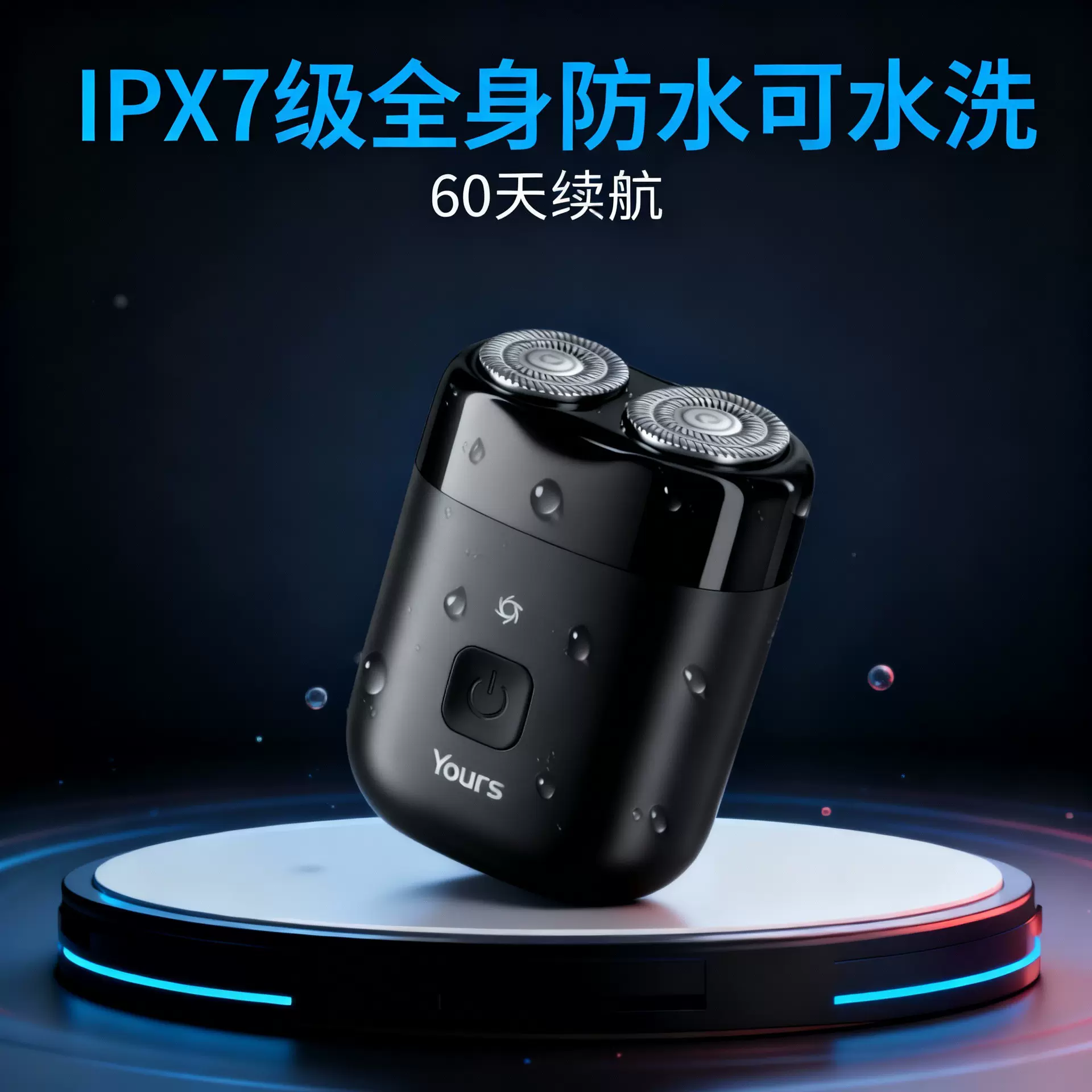 永日严选男士刮胡刀旅游便携双刀头胡须刀全身水洗电动迷你剃须刀