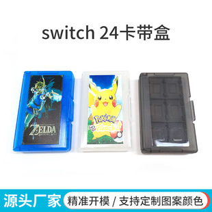 switch游戏卡卡盒24+2卡带盒任天堂OLED LITE卡带收纳盒定 制图案-阿里巴巴