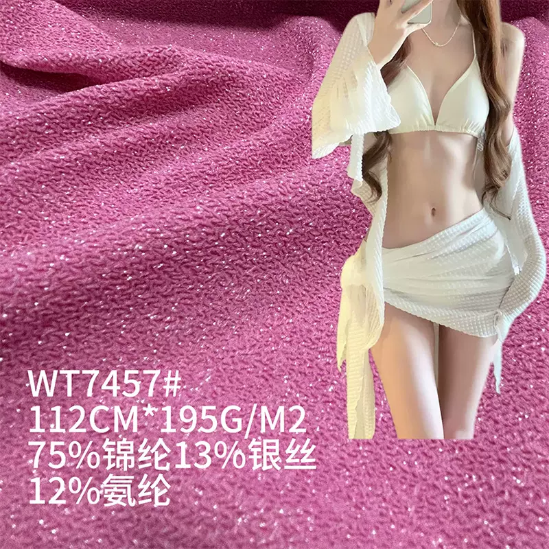 尼龙皱皱提花布料锦氨时装女装泳装泳衣面料针织四面弹力银丝布料