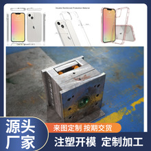 防刮花二合一厂家注塑模具私模手机外壳适用于苹果三星谷歌多型号