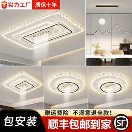 中山家装灯饰全光谱现代简约吸顶灯客厅主灯轻奢卧室全屋灯具智能