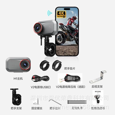 Suitable for Two-Wheeled Bicycles and – Motorcycle driving recorder