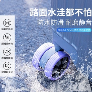 Wear-resistant luggage case caster rubber protective sleeve luggage case wheel replacement roller mute wheel sleeve universal wheel rubber ring