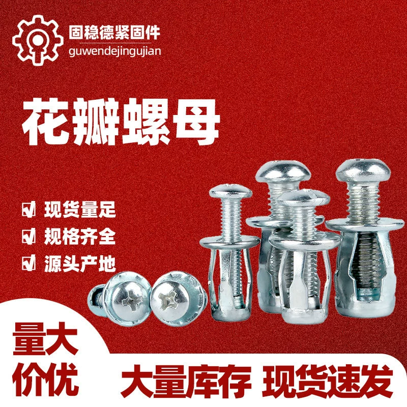 Лепесток гайки расширенный винт светильников типа стягивания заклепки гайки гипсокартон полый кирпич металлической пластины фиксированный Джек гайка