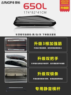 Roof box — Roof Box Luggage Rack - no-punching-required-650l-luxury-upgraded-model-black-special-high-speed-crossbar
