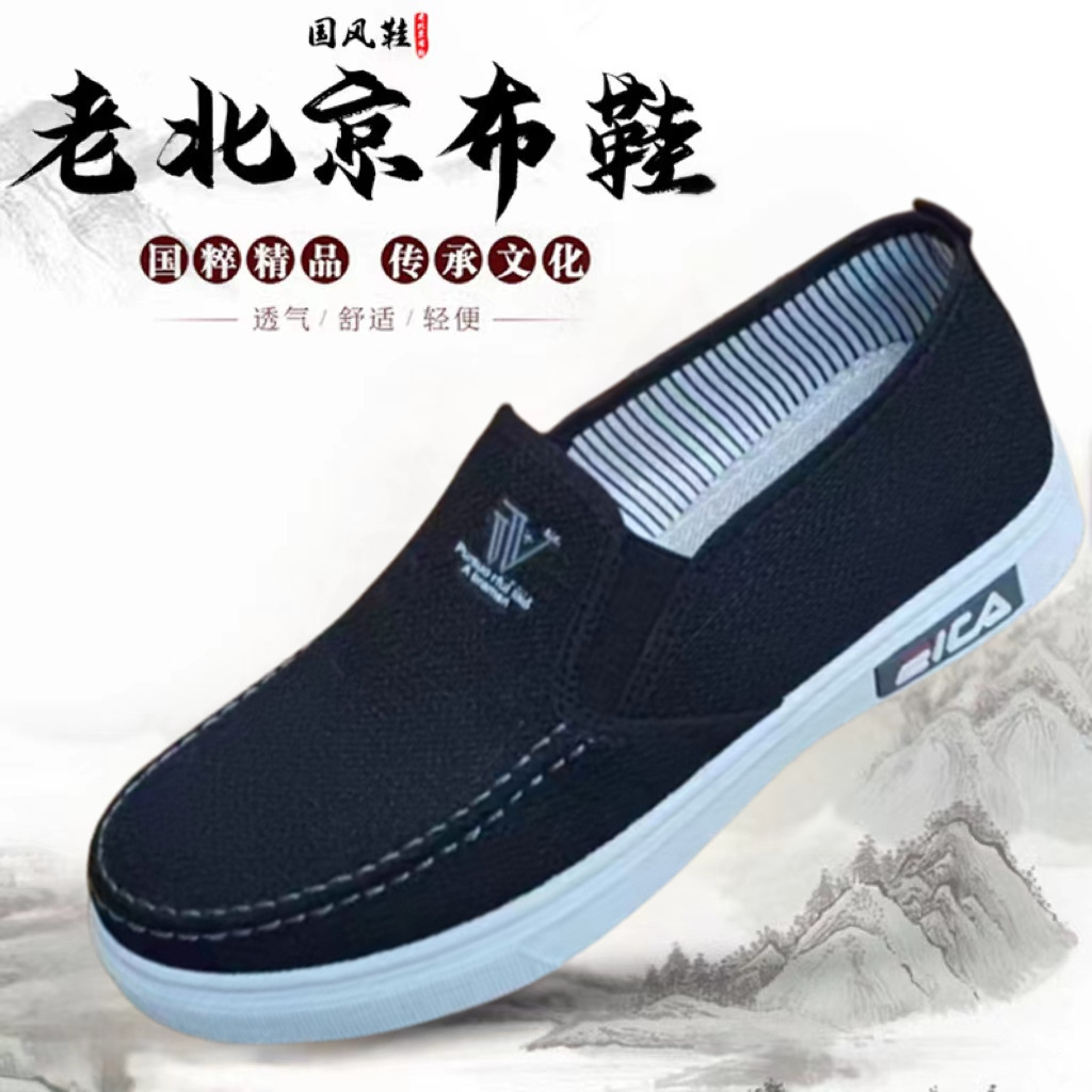 [Non-Slip and Wear-Resistant Tendon Sole] Old Beijing Cloth Shoes for Men 2025 New Style Slip-On Canvas Shoes Casual Sneakers