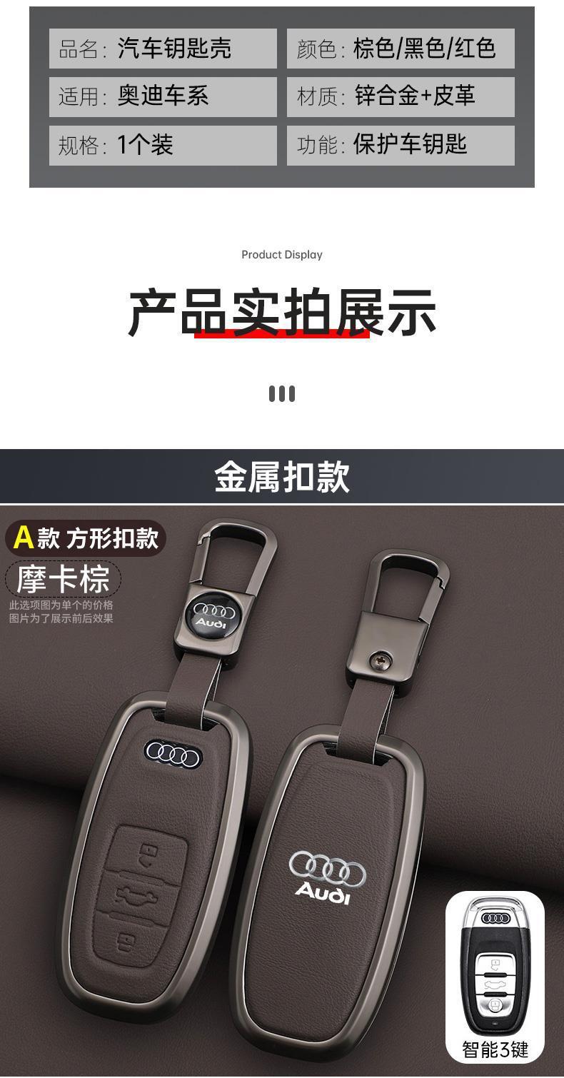 Suitable for Audi 24/25 new A3L/A6L/A7L car advanced key case leather cover buckle business case
