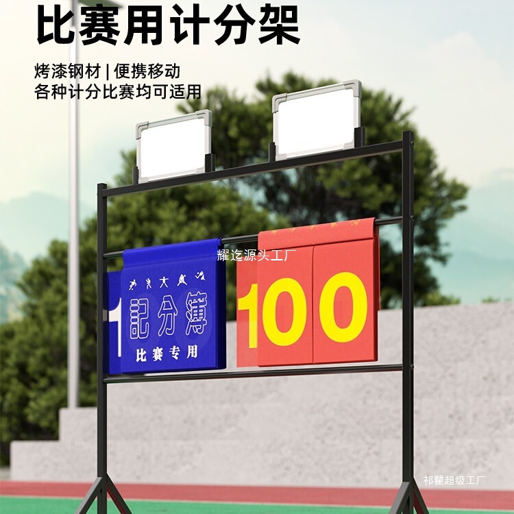 バスケットボールスコアボードフロアスタンド可動試合スコアボードサッカースコアボードフリップスコアボード薄型スコアボード|undefined