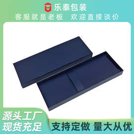 批发现货高级感领带盒长方形包装盒蓝色礼盒天地盖空盒子加印logo