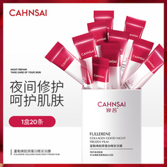 Chicci Fullerene Collagen Night Cream Mask for Hydration, Moisturizing, Nourishing, Repairing, and Firming Skin - Wholesale